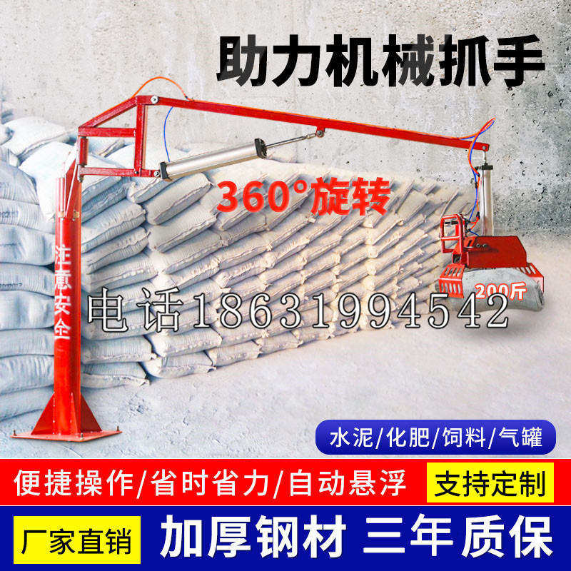 平阳县助力机械抓手 平衡吊悬臂吊机车 360°旋转机械手臂 翰盾